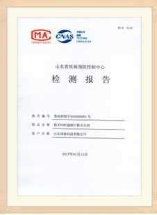 超细干粉365BET导航_365比分网_微软365企业版剂实际无毒级检测报告