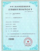 瓦斯抑爆软件着作权