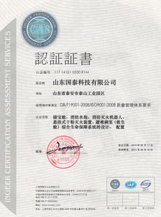质量管理体系认证证书