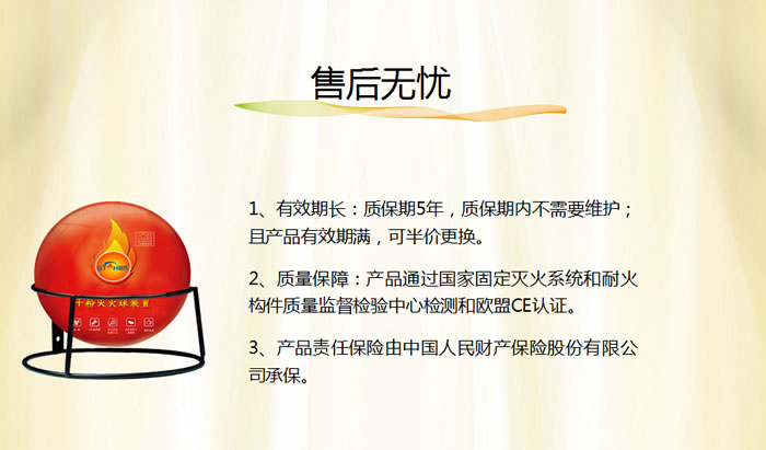 国泰自动干粉365BET导航_365比分网_微软365企业版球装置