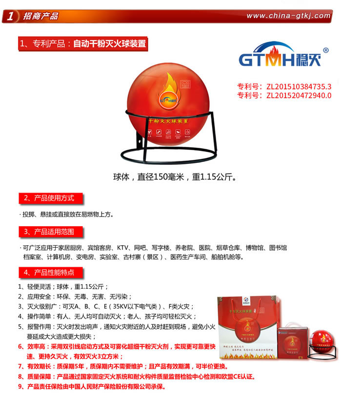 国泰自动干粉365BET导航_365比分网_微软365企业版球装置