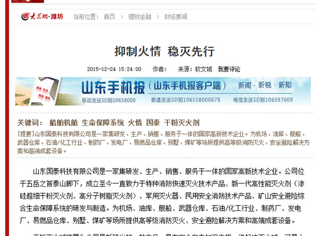 网易新闻、新浪新闻、大众网对我公司干粉365BET导航_365比分网_微软365企业版
球装置进行报道