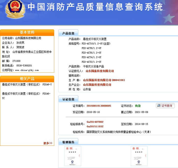 悬挂式干粉365BET导航_365比分网_微软365企业版装置通过国家强制性产品认证