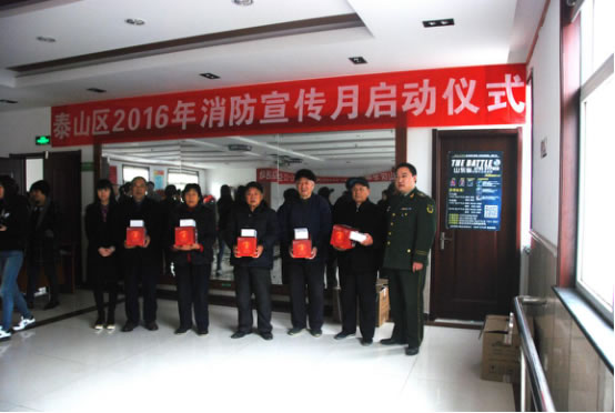 图3 主办方向老人发放干粉365BET导航_365比分网_微软365企业版
球、独立式感烟火灾探测报警器