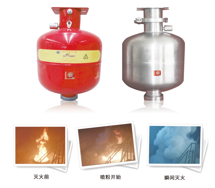 非贮压悬挂式超细干粉自动365BET导航_365比分网_微软365企业版装置(防爆型)