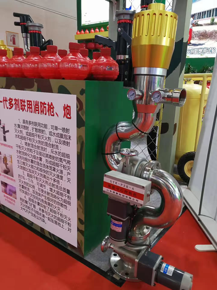 图4 多剂联用消防炮