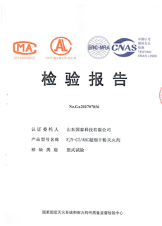 高品质ABC超细干粉365BET导航_365比分网_微软365企业版剂检测报告