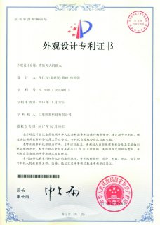 消防365BET导航_365比分网_微软365企业版机器人