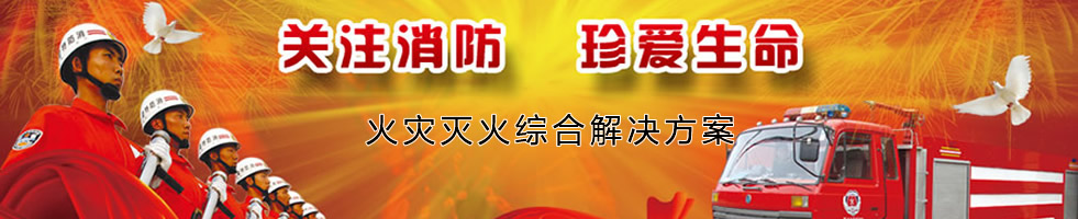 铁路公路隧道自动消防365BET导航_365比分网_微软365企业版火灾综合解决方案-山东国泰科技有限公司-悬挂式干粉365BET导航_365比分网_微软365企业版装置,超细干粉自动365BET导航_365比分网_微软365企业版装置,避难硐室铁路公路隧道