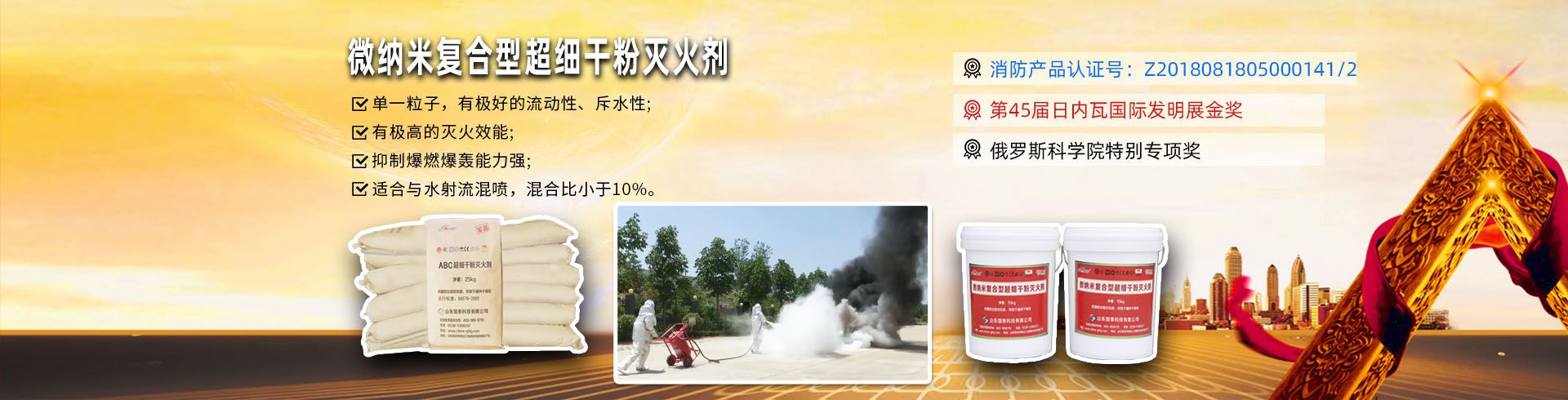 国泰科技超细干粉365BET导航_365比分网_微软365企业版剂获得日内瓦国际发明展金奖