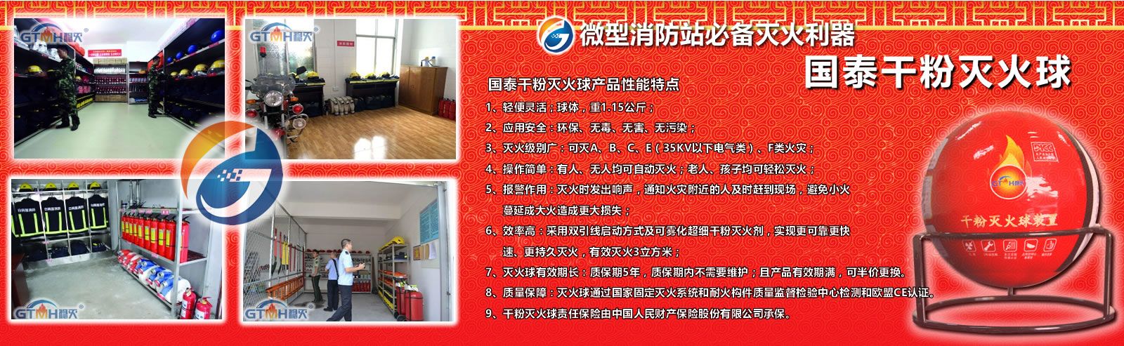 365BET导航_365比分网_微软365企业版球微型消防站必备
